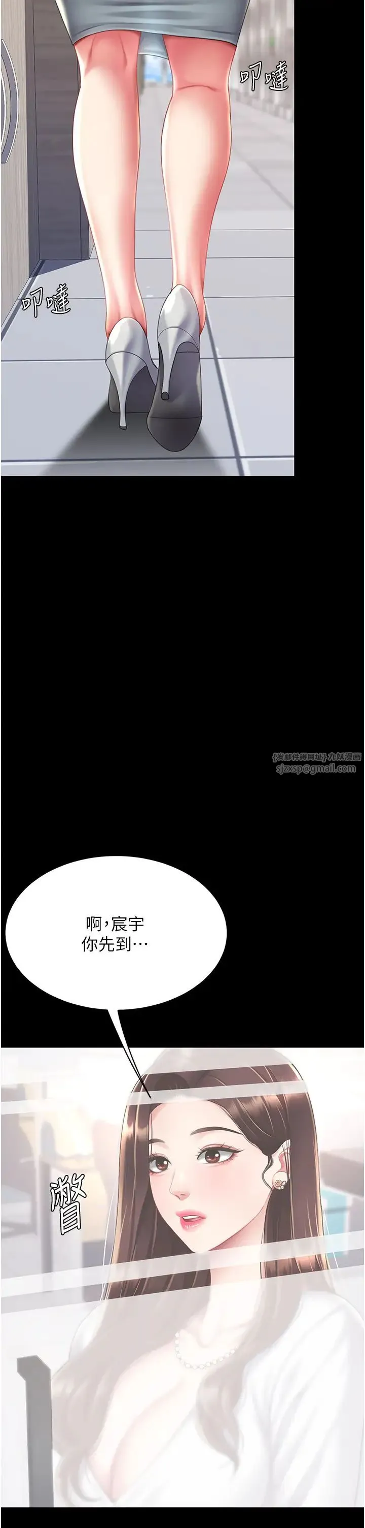 復仇母女丼 第62話-大型抓姦現場 第51页