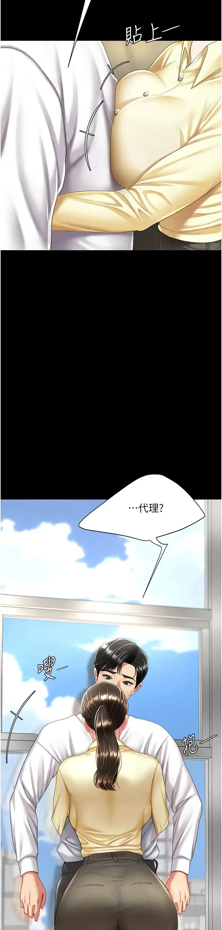 復仇母女丼 第62話-大型抓姦現場 第46页