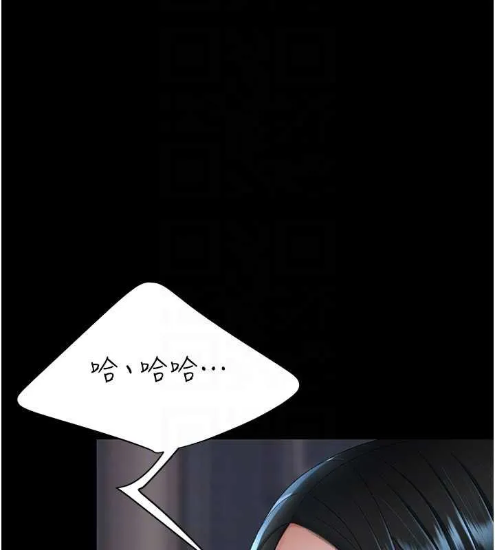復仇母女丼 第132話-我願為你做牛做馬 第65页