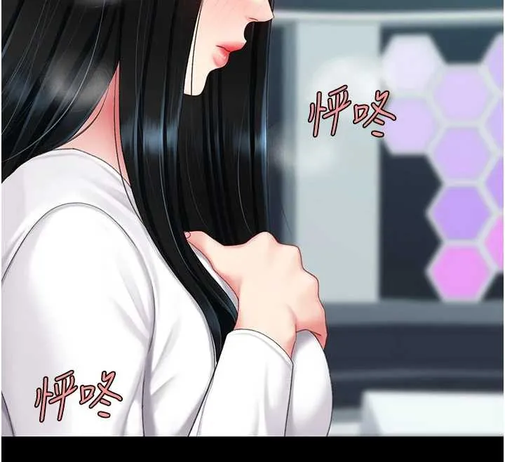 復仇母女丼 第132話-我願為你做牛做馬 第87页