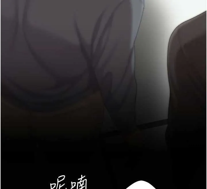復仇母女丼 第132話-我願為你做牛做馬 第148页