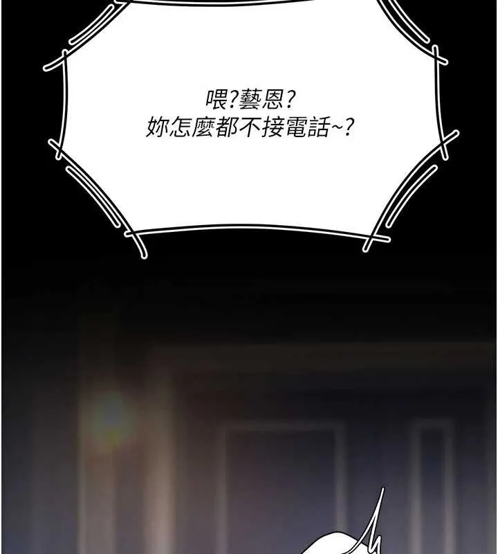 復仇母女丼 第132話-我願為你做牛做馬 第48页