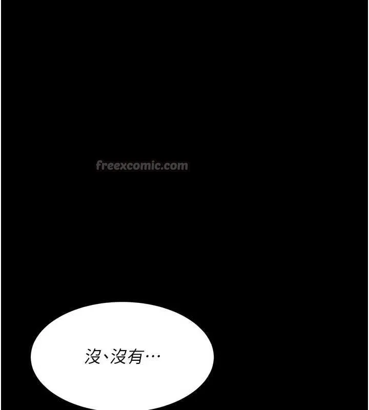 復仇母女丼 第132話-我願為你做牛做馬 第182页
