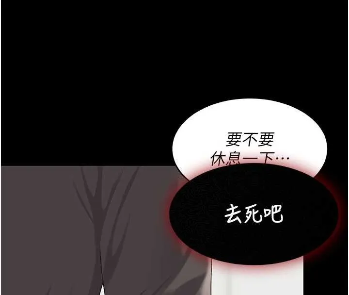 復仇母女丼 第132話-我願為你做牛做馬 第131页
