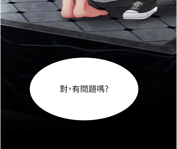 復仇母女丼 第132話-我願為你做牛做馬 第179页