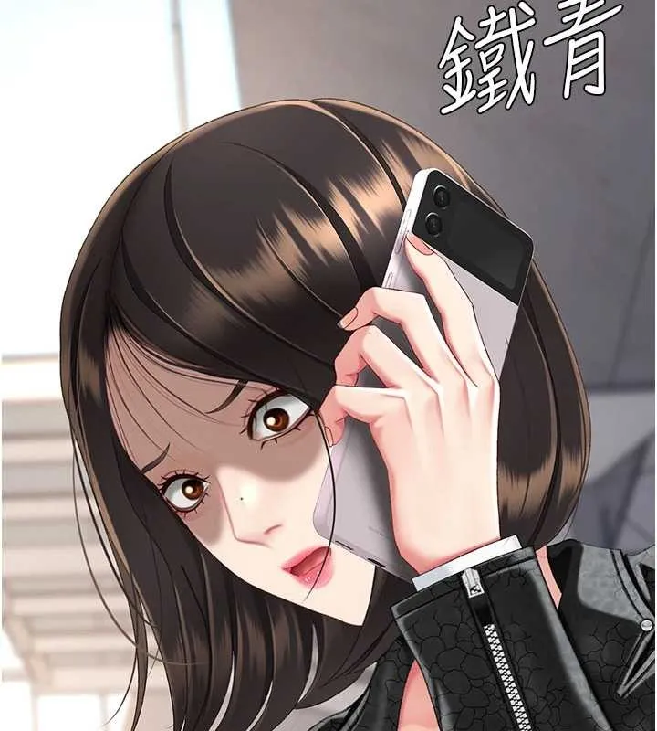 復仇母女丼 第132話-我願為你做牛做馬 第15页