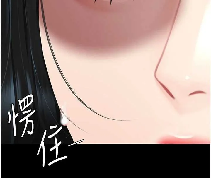 復仇母女丼 第132話-我願為你做牛做馬 第135页