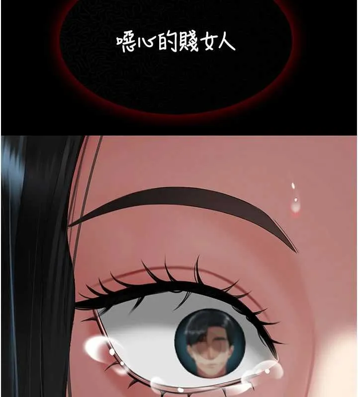 復仇母女丼 第132話-我願為你做牛做馬 第134页