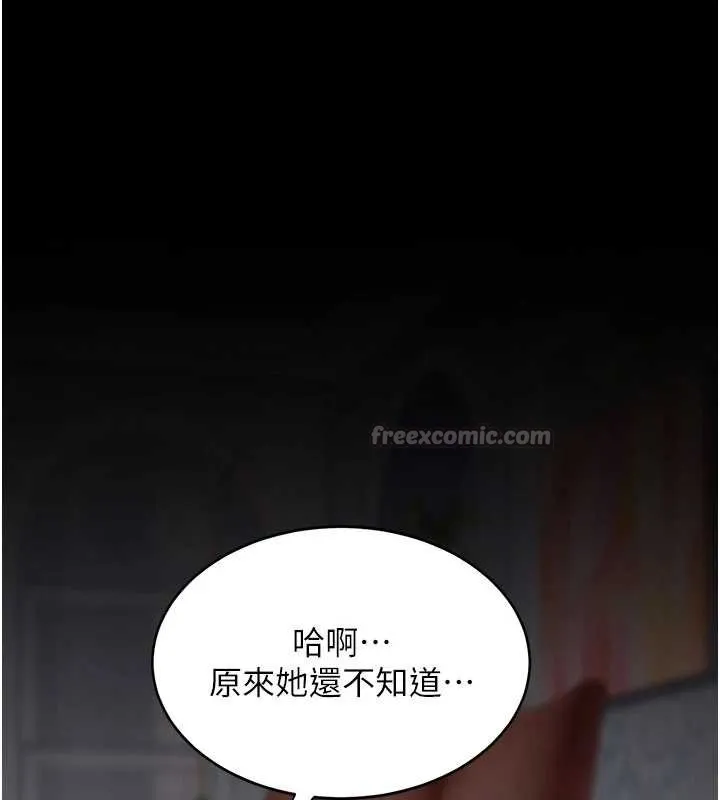 復仇母女丼 第132話-我願為你做牛做馬 第56页