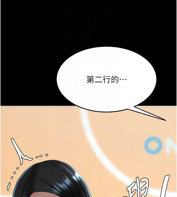 復仇母女丼 第132話-我願為你做牛做馬 第116页