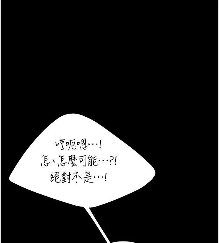 復仇母女丼 第132話-我願為你做牛做馬 第189页