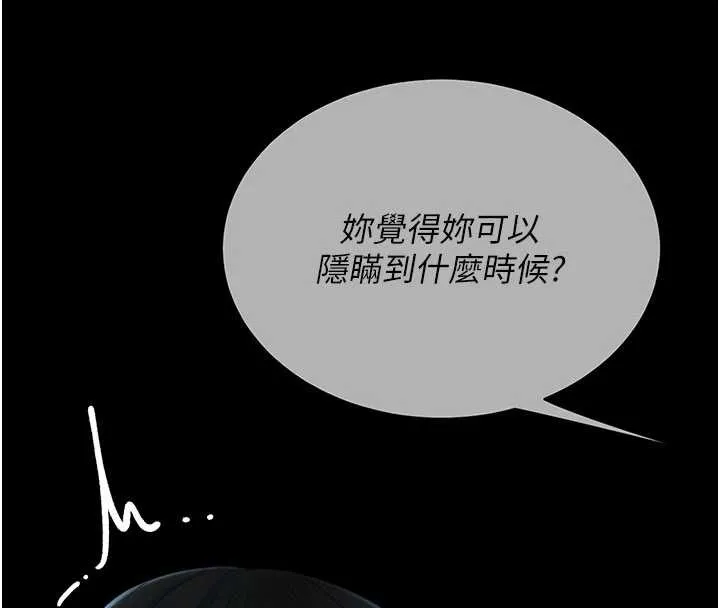 復仇母女丼 第132話-我願為你做牛做馬 第59页