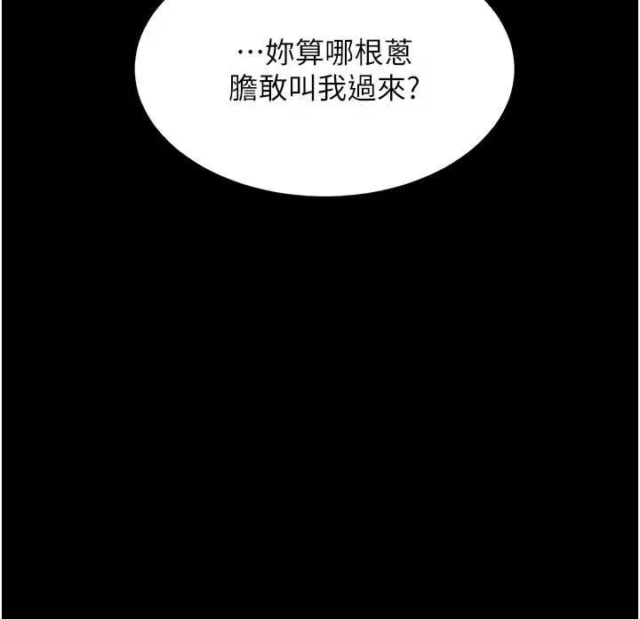 復仇母女丼 第132話-我願為你做牛做馬 第175页
