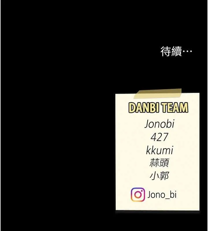 復仇母女丼 第132話-我願為你做牛做馬 第208页