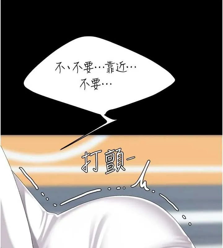 復仇母女丼 第132話-我願為你做牛做馬 第137页