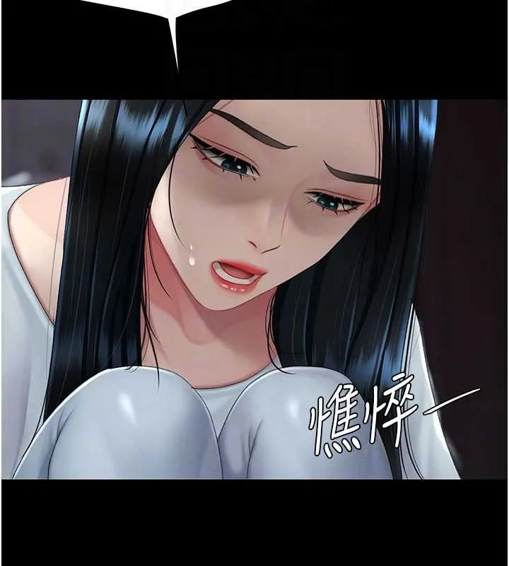 復仇母女丼 第132話-我願為你做牛做馬 第52页