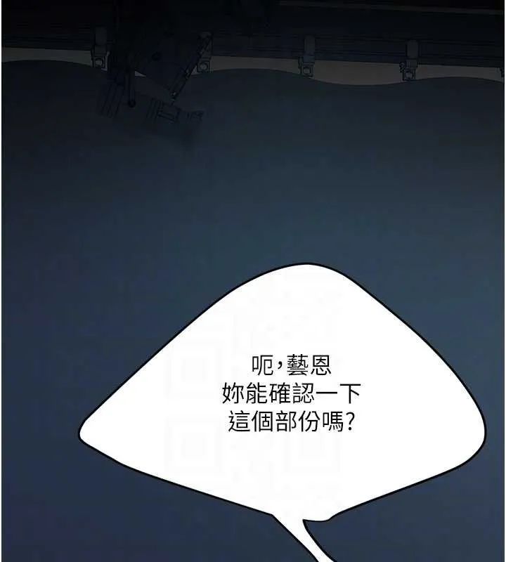 復仇母女丼 第132話-我願為你做牛做馬 第111页