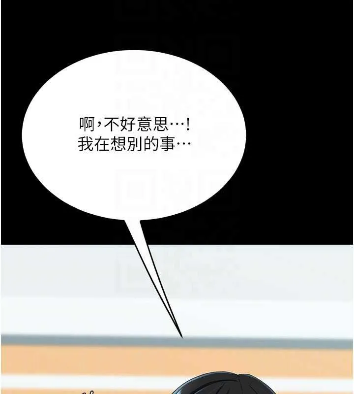 復仇母女丼 第132話-我願為你做牛做馬 第82页