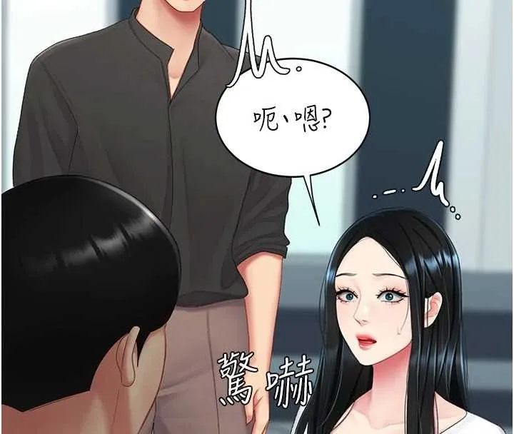 復仇母女丼 第132話-我願為你做牛做馬 第79页
