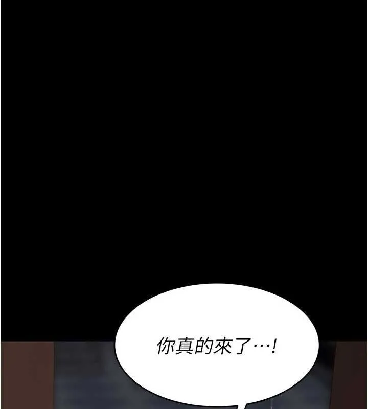 復仇母女丼 第132話-我願為你做牛做馬 第171页