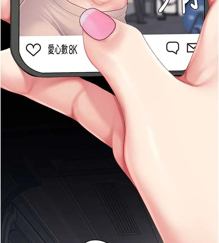 復仇母女丼 第132話-我願為你做牛做馬 第25页