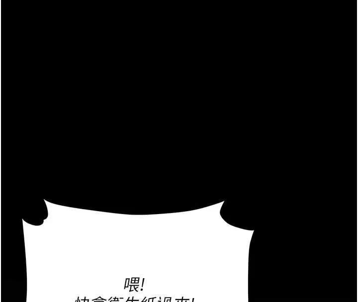 復仇母女丼 第132話-我願為你做牛做馬 第144页