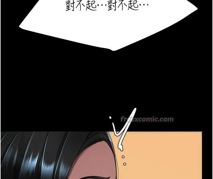 復仇母女丼 第132話-我願為你做牛做馬 第140页