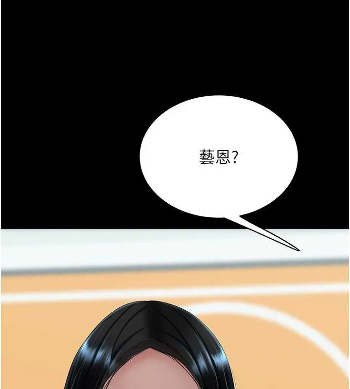 復仇母女丼 第132話-我願為你做牛做馬 第76页