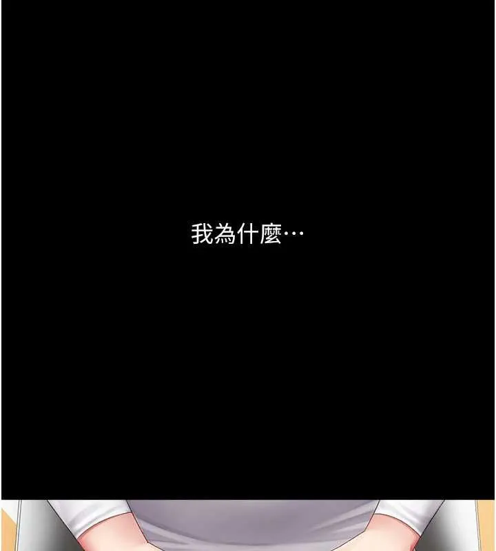 復仇母女丼 第132話-我願為你做牛做馬 第73页