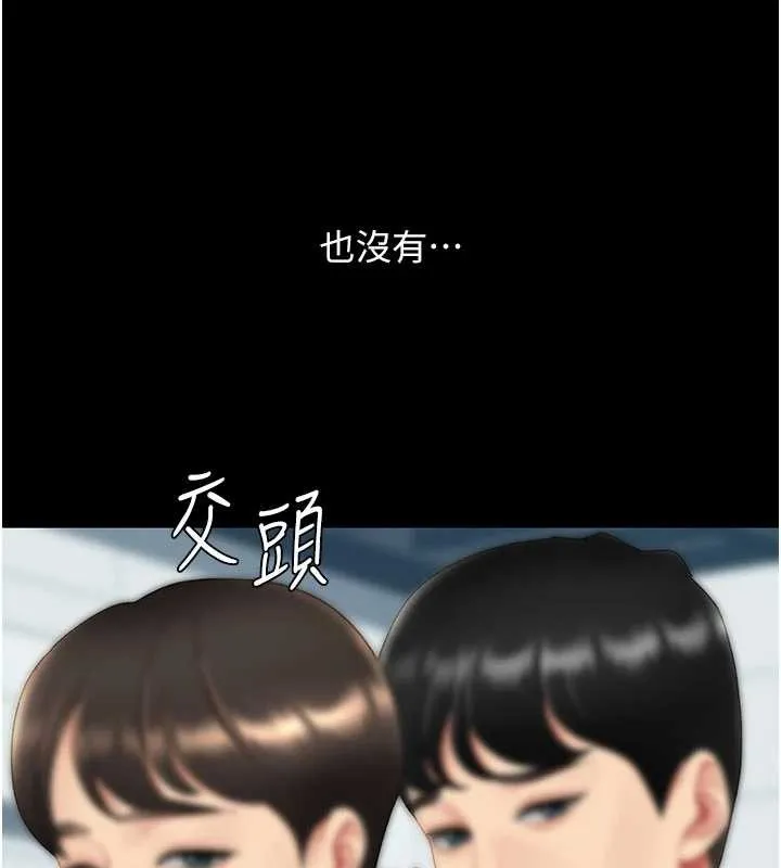 復仇母女丼 第132話-我願為你做牛做馬 第100页