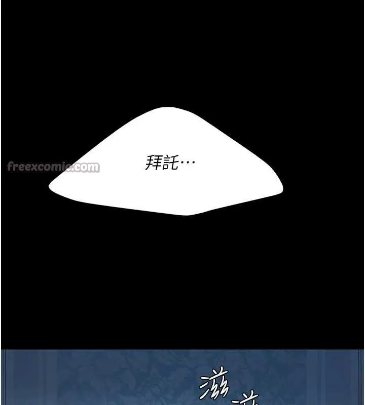 復仇母女丼 第132話-我願為你做牛做馬 第154页