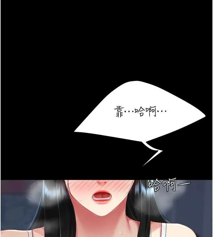 復仇母女丼 第132話-我願為你做牛做馬 第159页