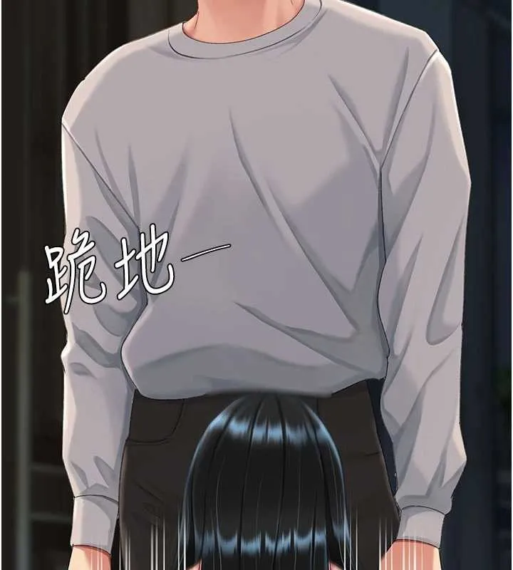 復仇母女丼 第132話-我願為你做牛做馬 第201页