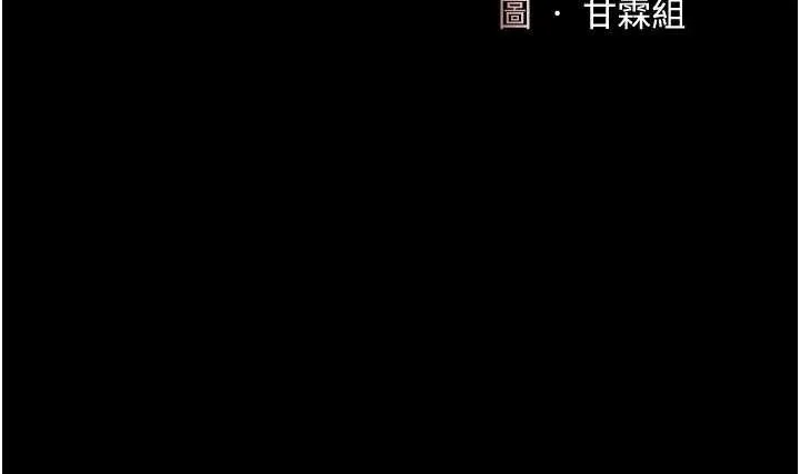 復仇母女丼 第132話-我願為你做牛做馬 第19页