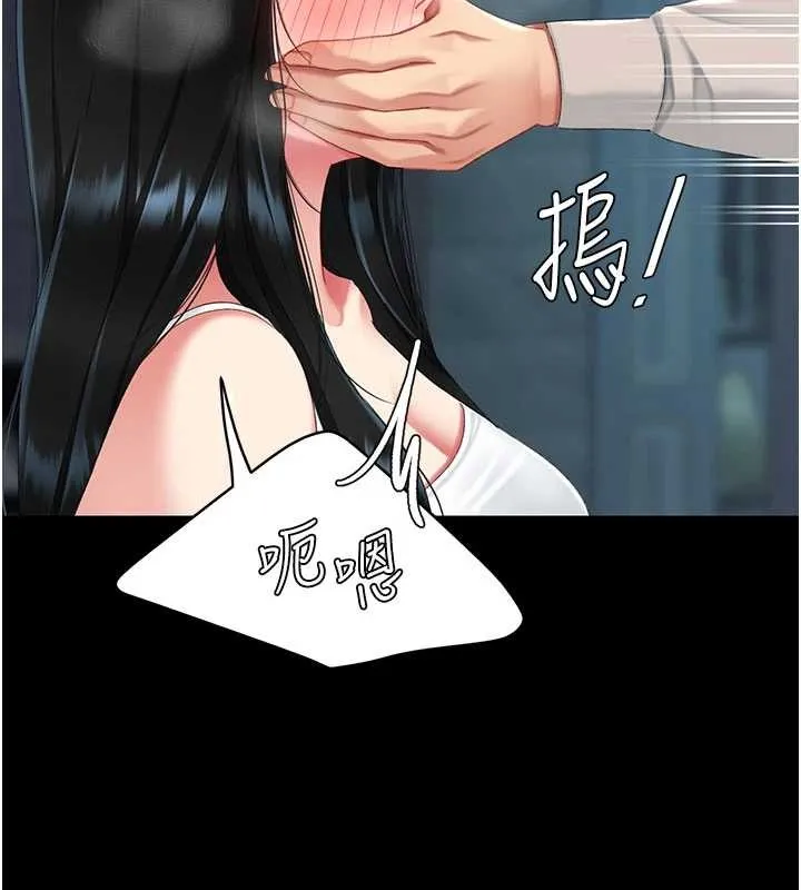 復仇母女丼 第132話-我願為你做牛做馬 第188页