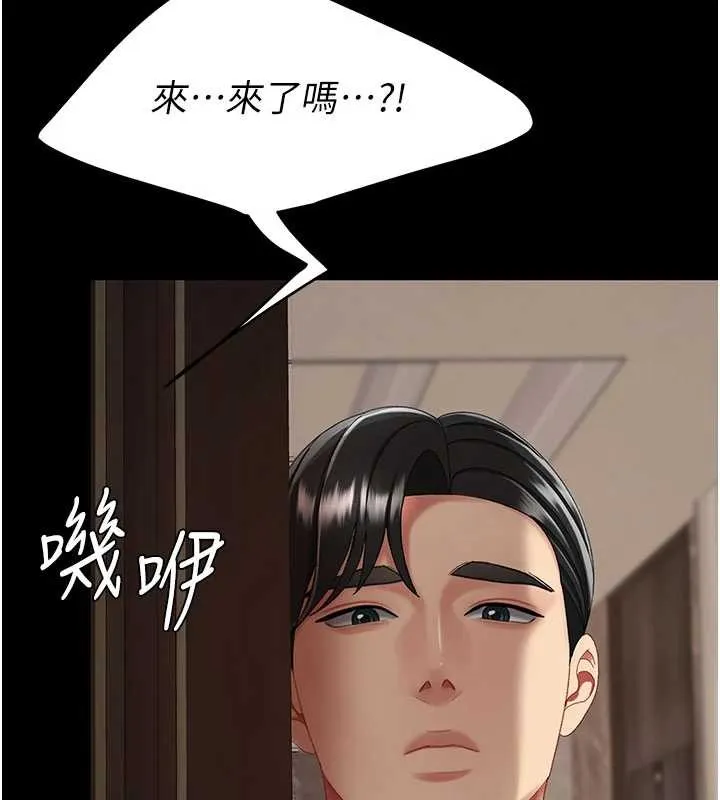 復仇母女丼 第132話-我願為你做牛做馬 第169页
