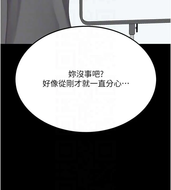 復仇母女丼 第132話-我願為你做牛做馬 第81页