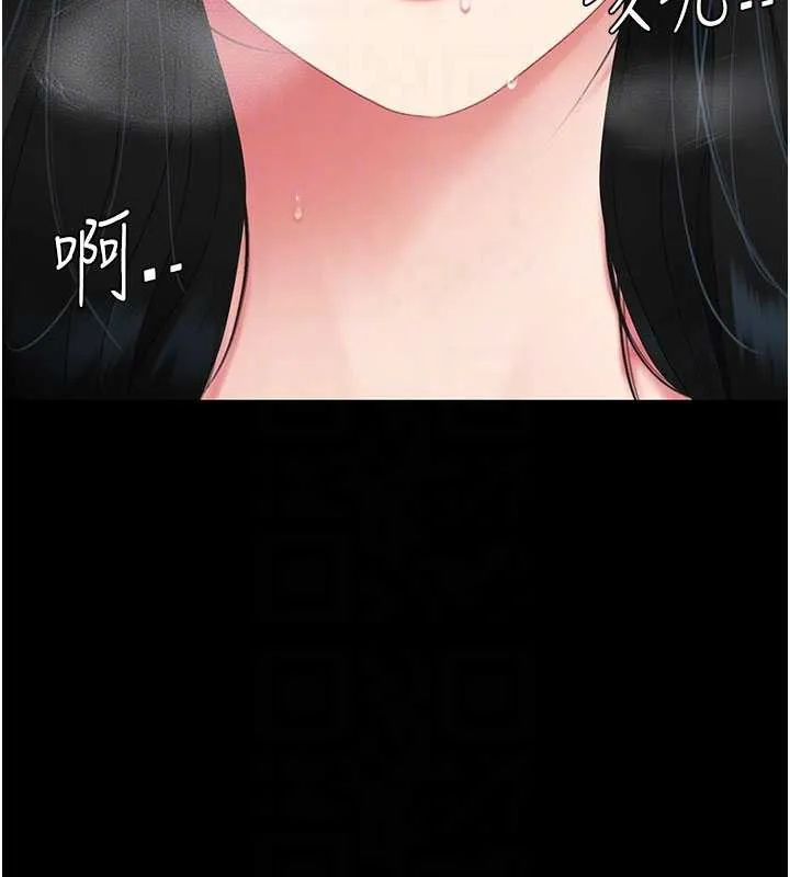復仇母女丼 第132話-我願為你做牛做馬 第103页