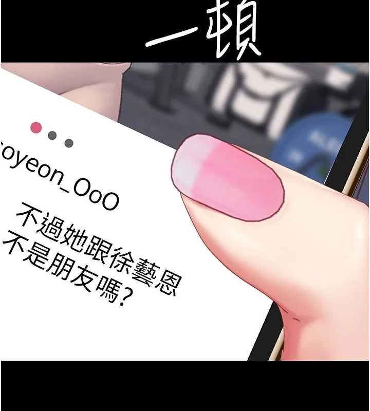 復仇母女丼 第132話-我願為你做牛做馬 第32页
