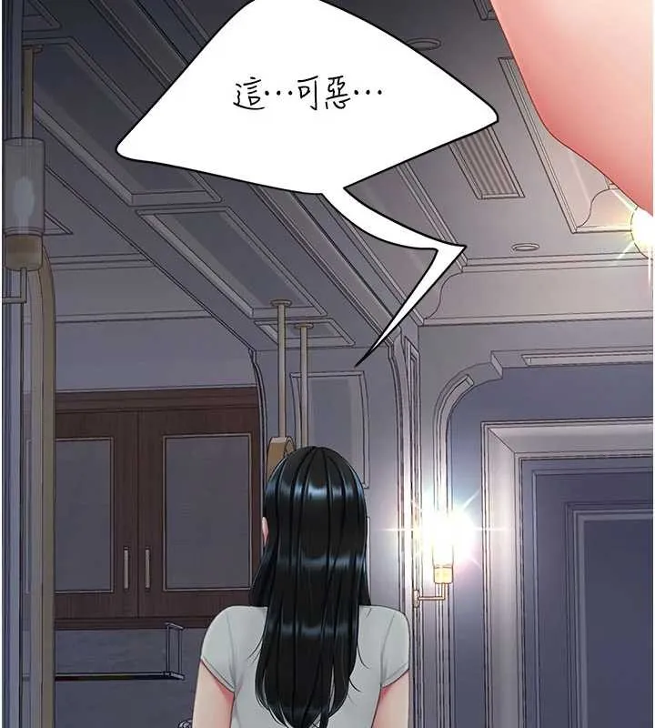 復仇母女丼 第132話-我願為你做牛做馬 第26页