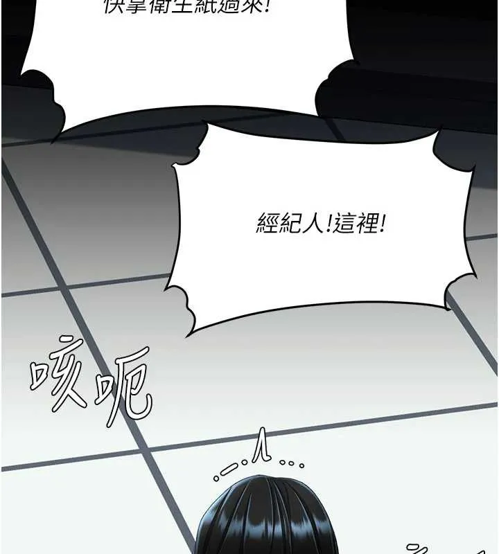復仇母女丼 第132話-我願為你做牛做馬 第145页