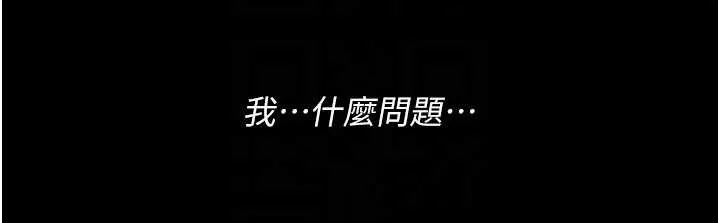 復仇母女丼 第132話-我願為你做牛做馬 第97页