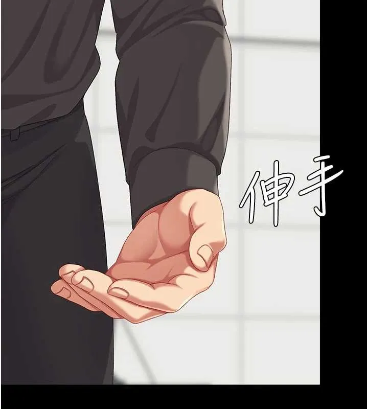 復仇母女丼 第132話-我願為你做牛做馬 第132页