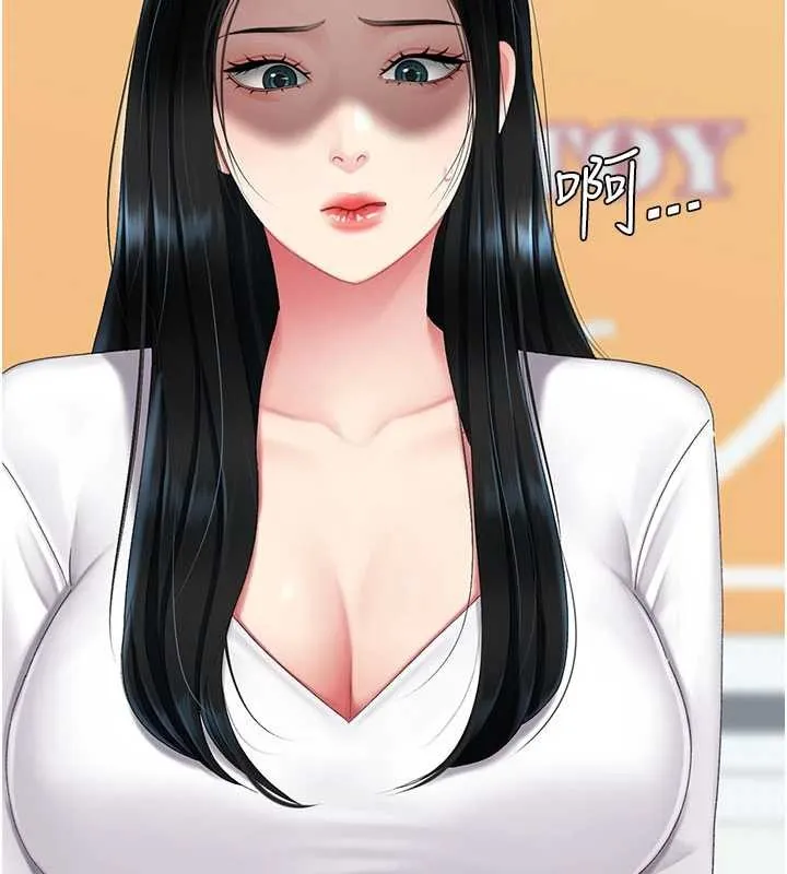 復仇母女丼 第132話-我願為你做牛做馬 第77页