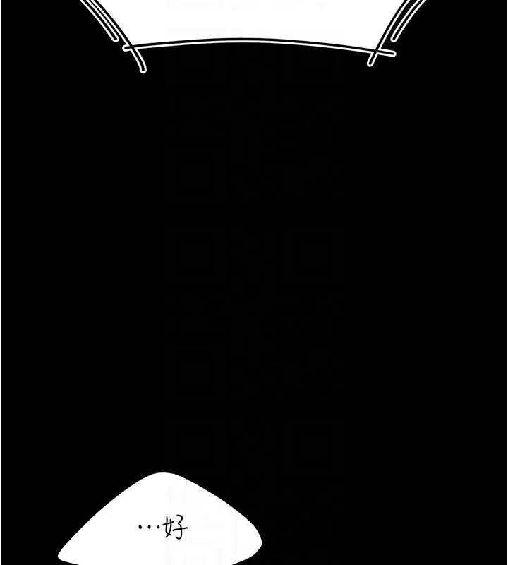 復仇母女丼 第132話-我願為你做牛做馬 第51页