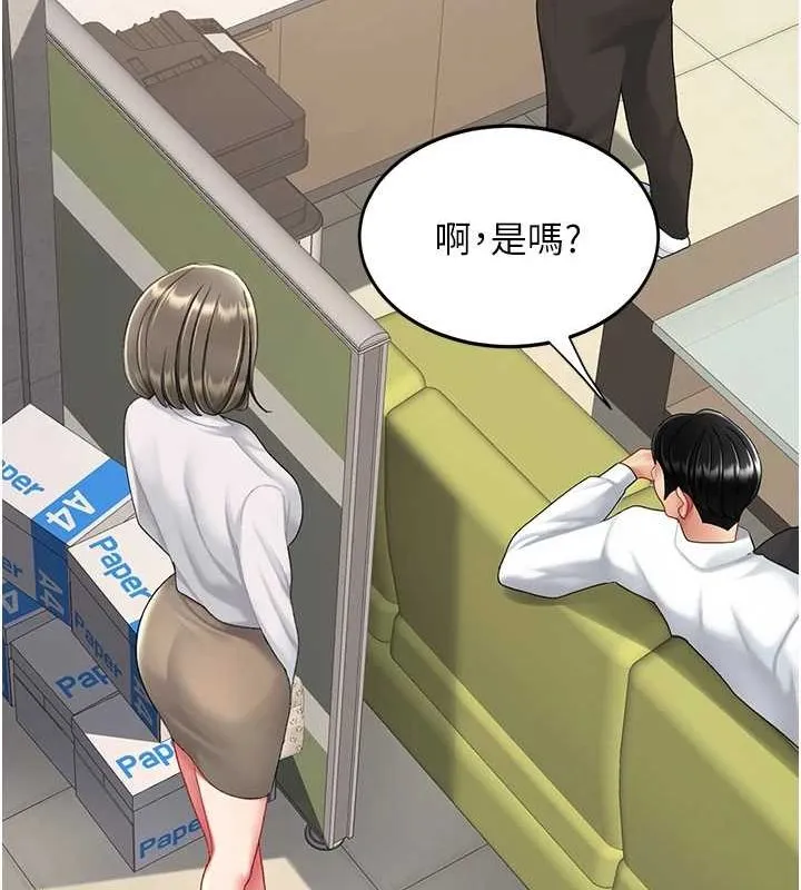 復仇母女丼 第98話-朋友愛妻的便當 第196页