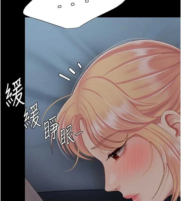 復仇母女丼 第98話-朋友愛妻的便當 第29页