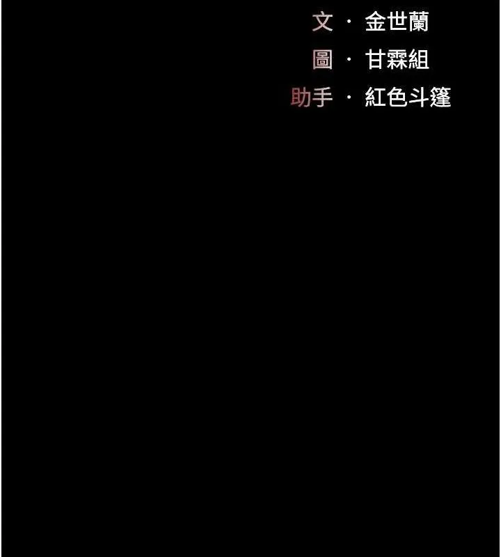 復仇母女丼 第98話-朋友愛妻的便當 第23页