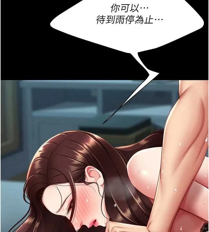 復仇母女丼 第98話-朋友愛妻的便當 第13页
