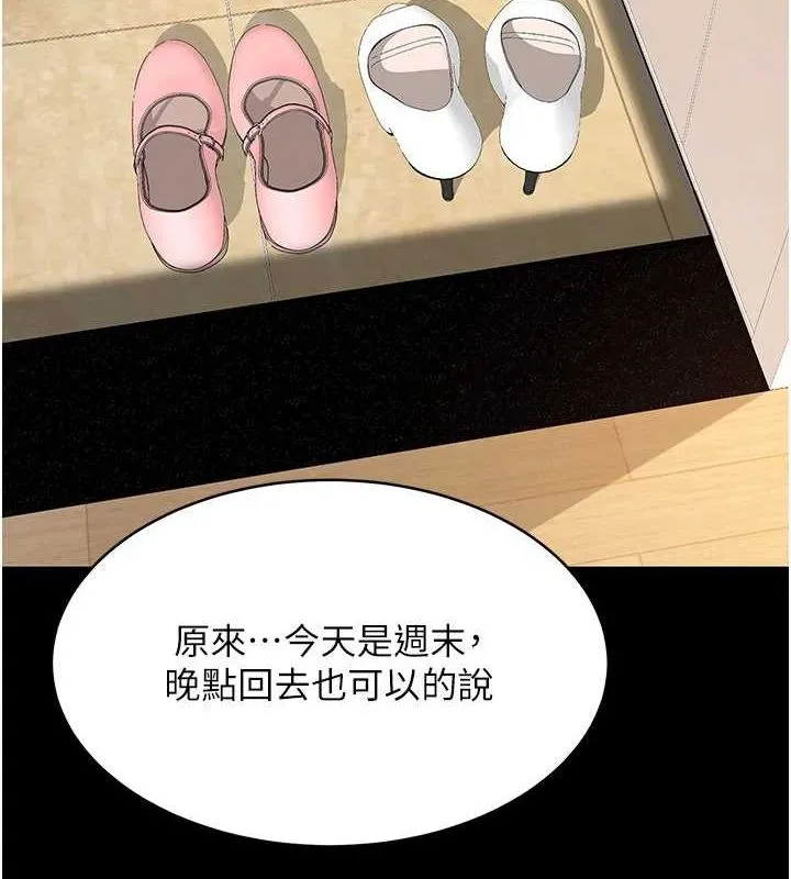 復仇母女丼 第98話-朋友愛妻的便當 第158页